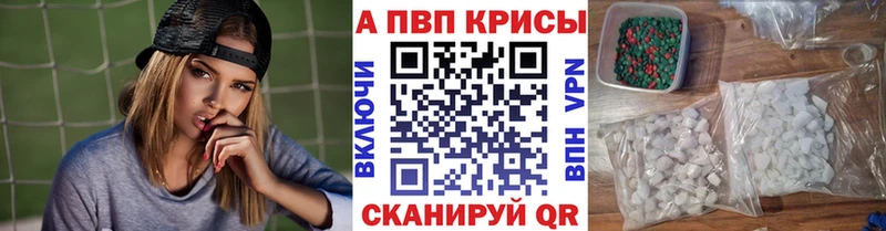 где купить наркотик  Кувандык  Alpha-PVP Соль 