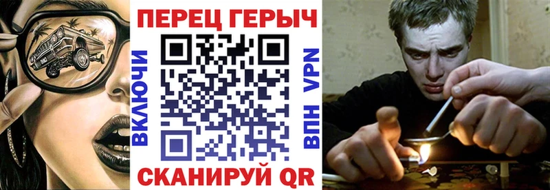 Героин хмурый  Кувандык 