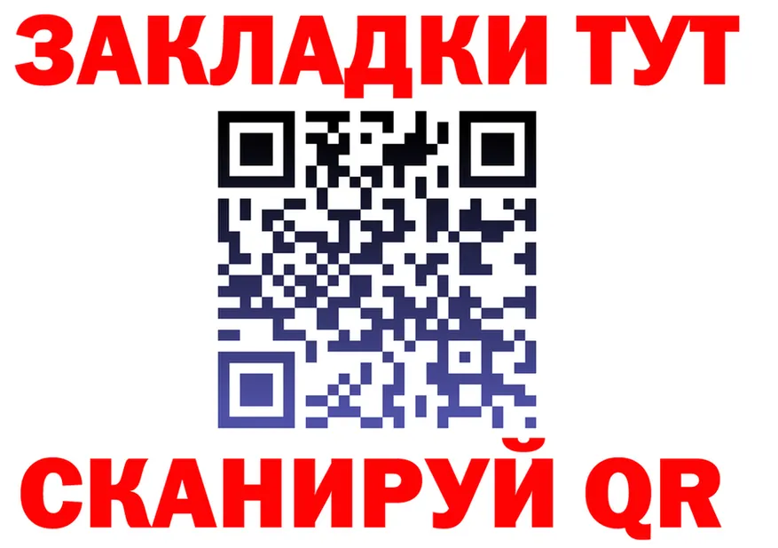 Купить закладку shop состав Кувандык