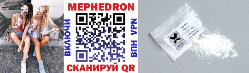 МЯУ-МЯУ mephedrone Кувандык