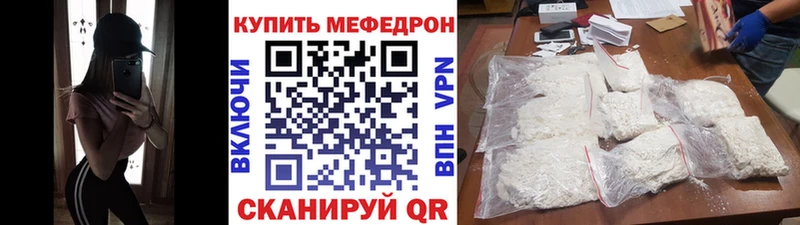 Меф мяу мяу кристаллы Кувандык