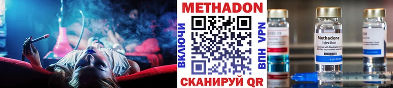 купить наркоту  мориарти состав  Метадон VHQ  Кувандык 